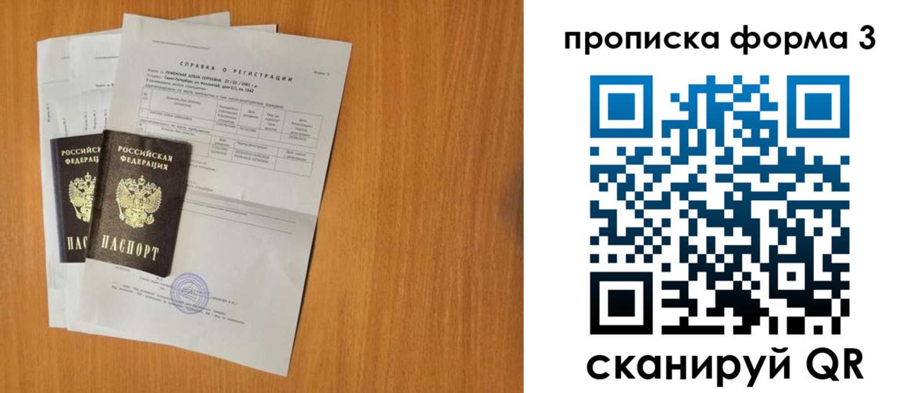 прописка от собственника в Менделеевске