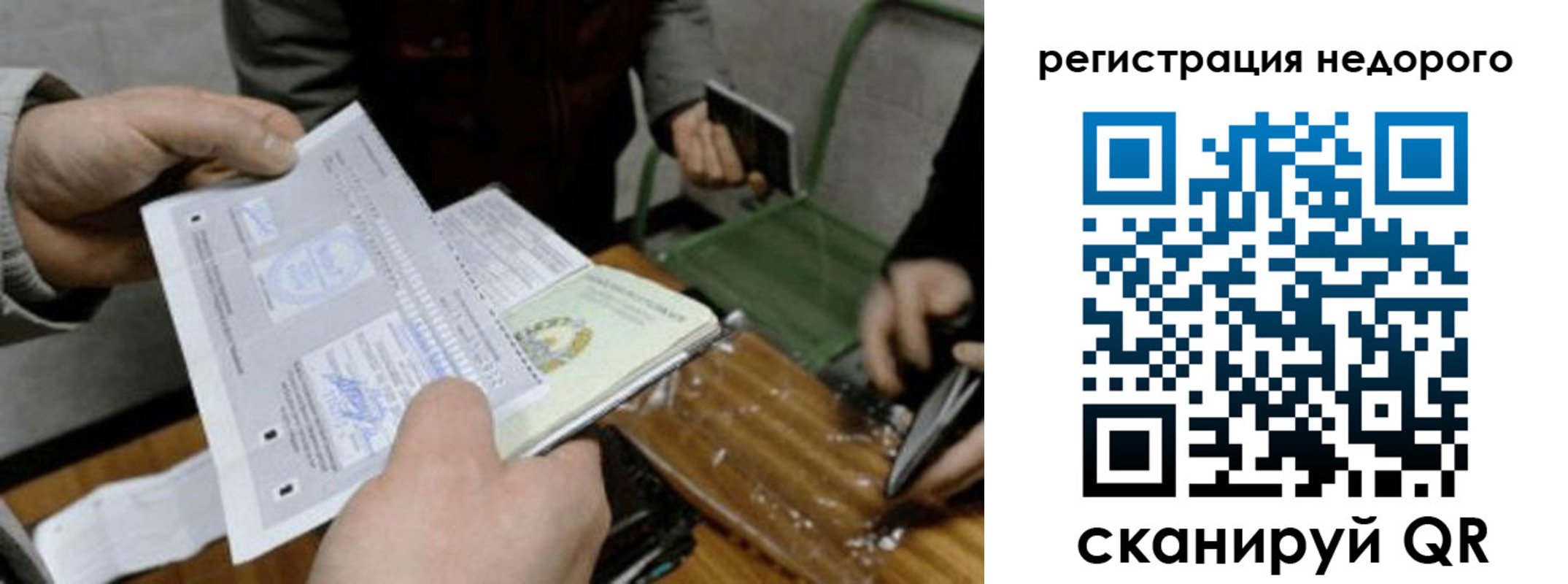 прописка от собственника в Менделеевске