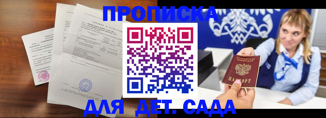 прописка для военкомата в Менделеевске