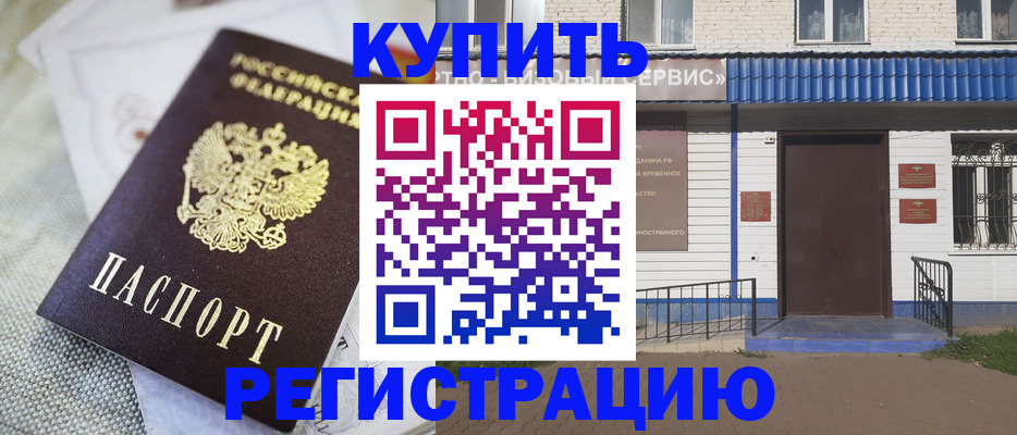 прописка поиск в Менделеевске