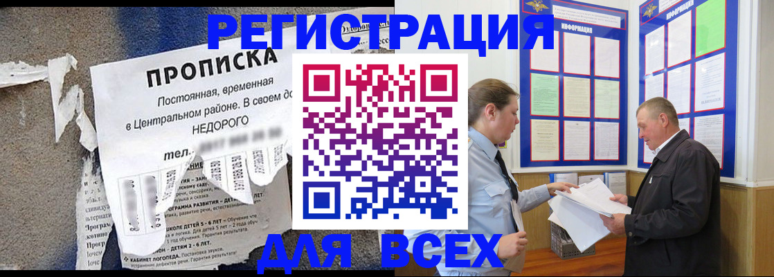 где прописаться в Менделеевске